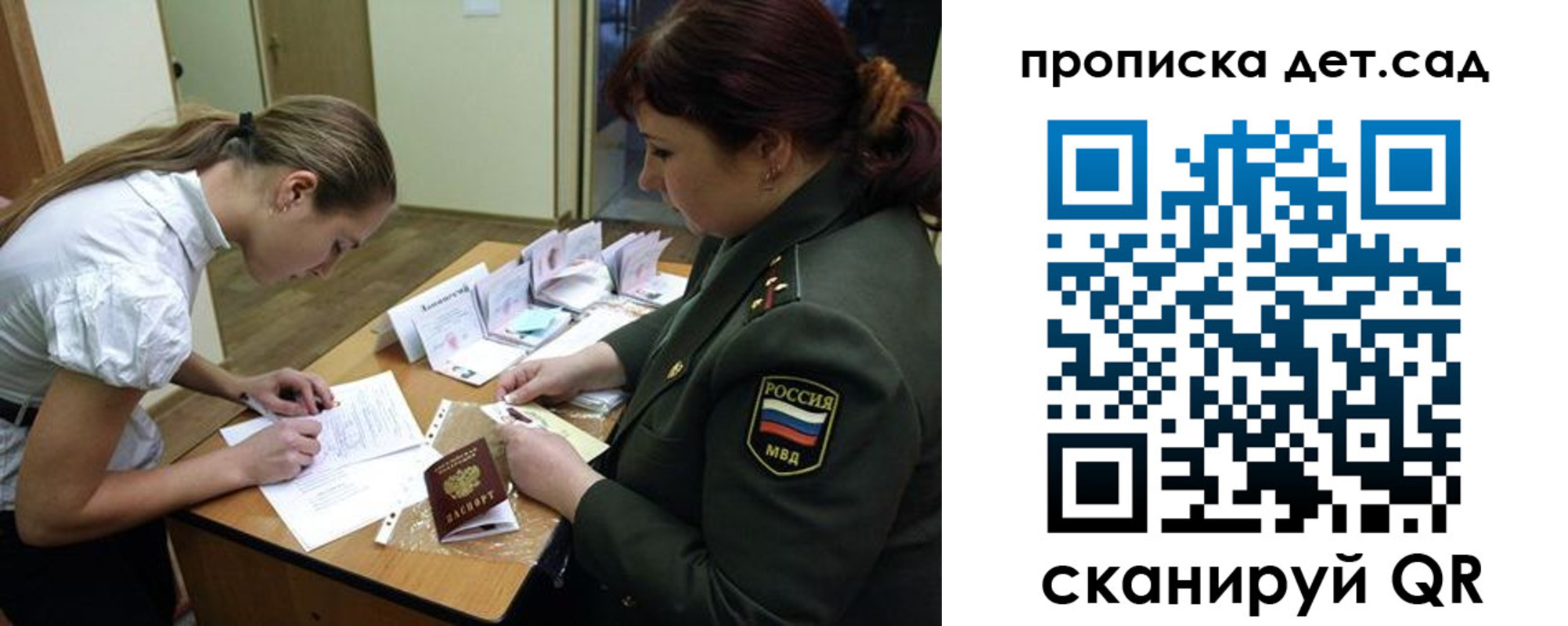 где прописаться в Керчи