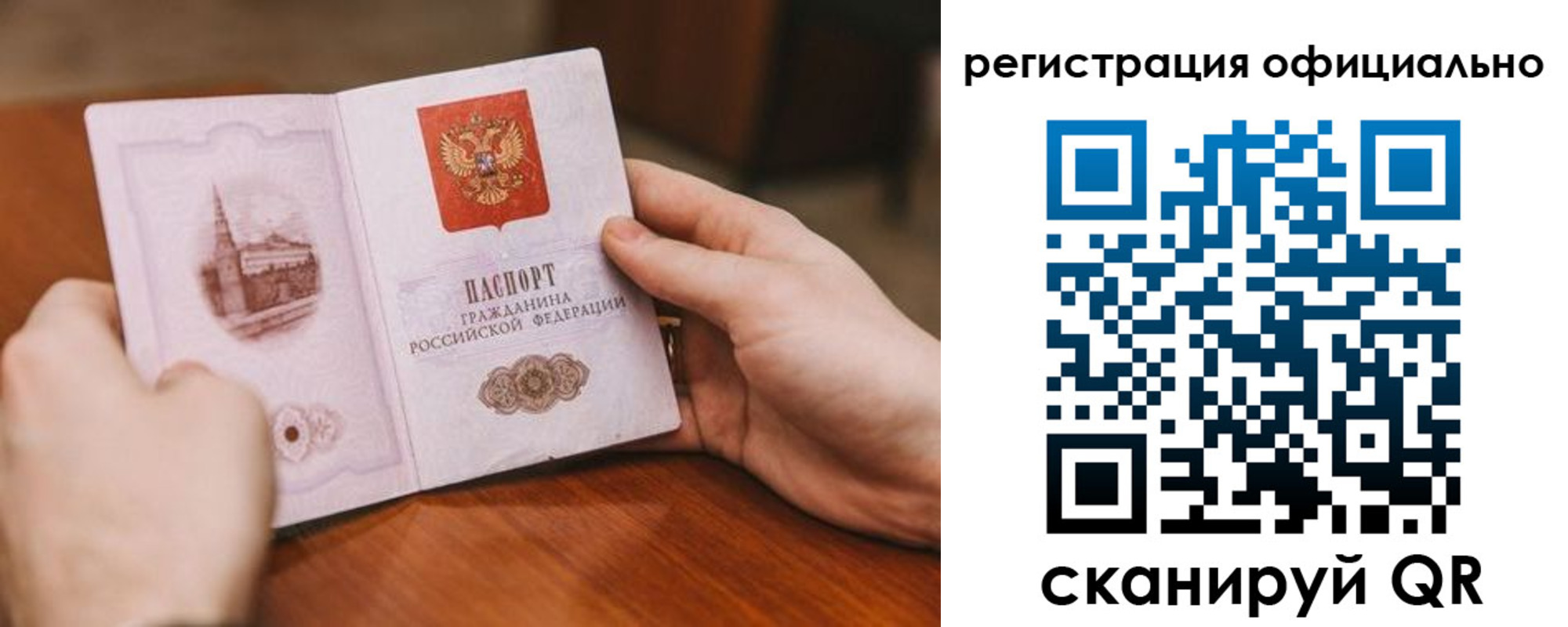 купить прописку в Керчи