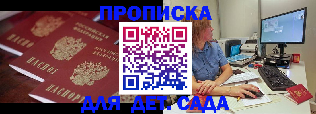 временная регистрация законно в Керчи