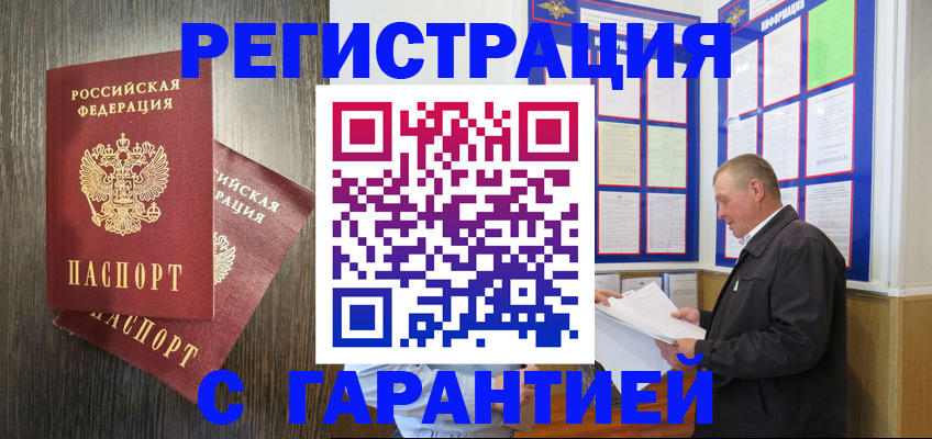 временная регистрация для всех в Керчи