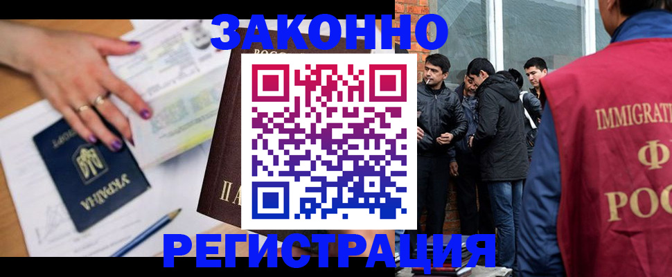 временная регистрация законно в Керчи