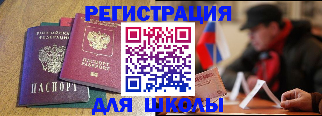 прописка ребенка в Керчи