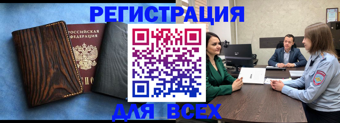 временная регистрация законно в Керчи