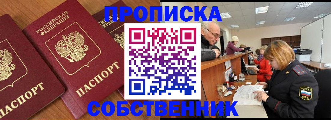прописка ребенка в Керчи