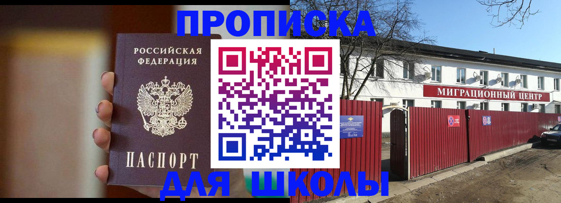 временная регистрация надежно в Керчи