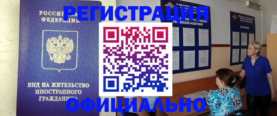 временная регистрация госуслуги в Керчи